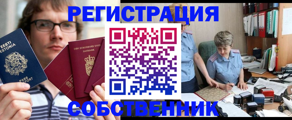 временная регистрация в квартире в Кушве