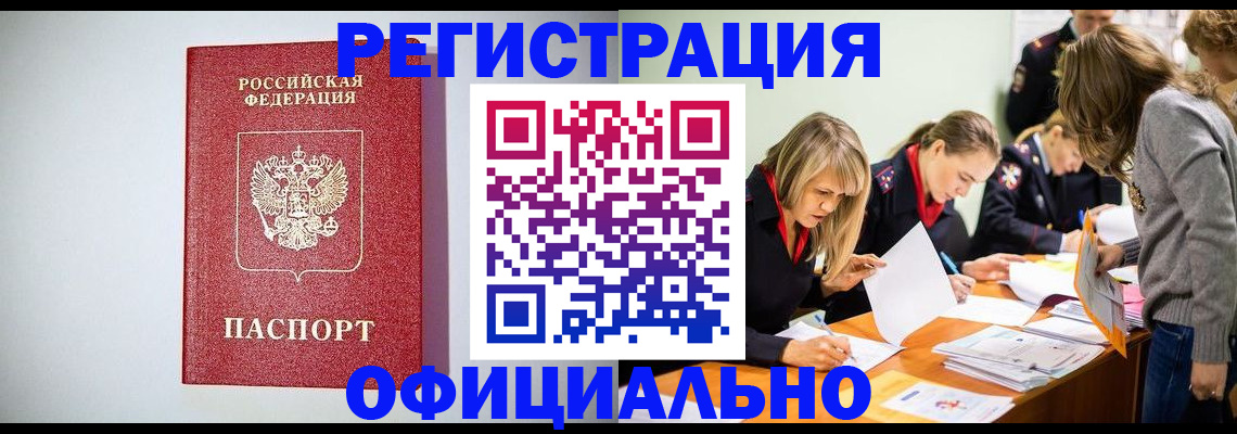 прописка от собственника в Кушве