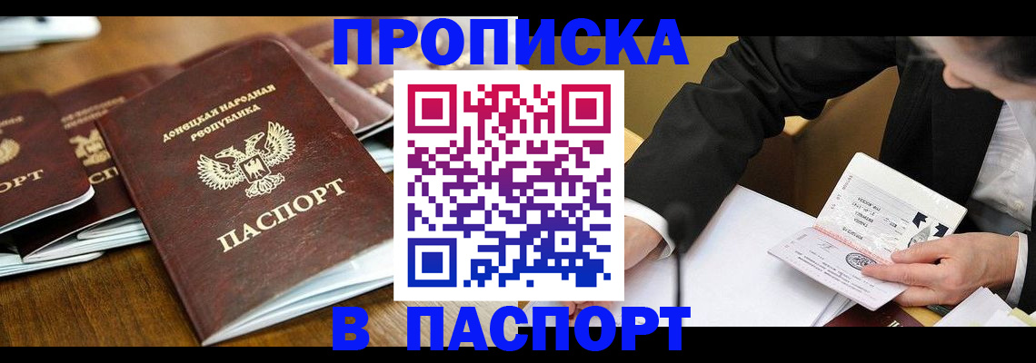 временная регистрация в квартире в Кушве