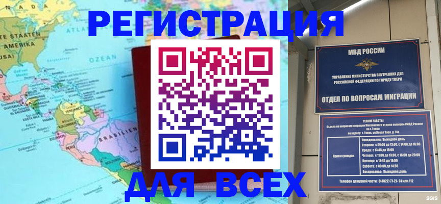 прописка 2025 в Кушве