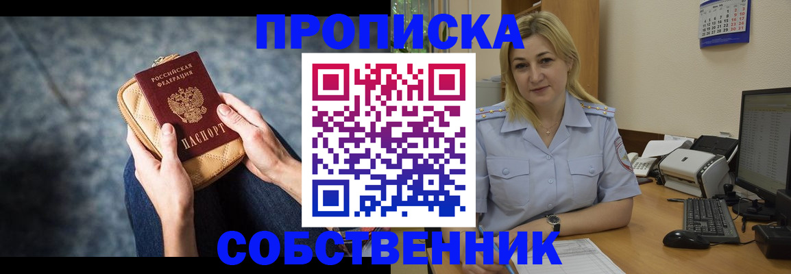 прописка паспорт в Кушве