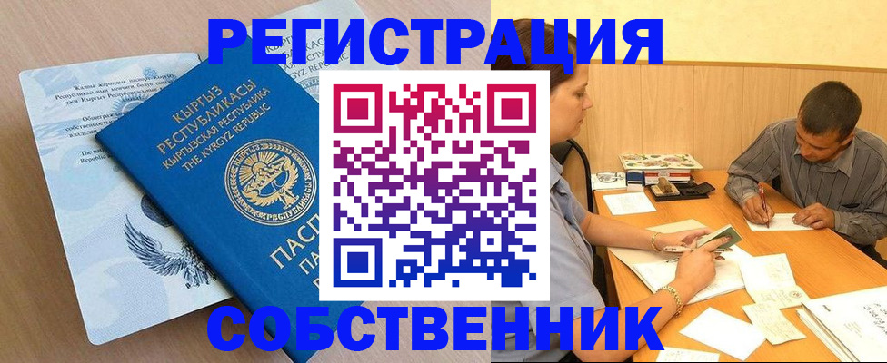 временная регистрация поиск в Кушве