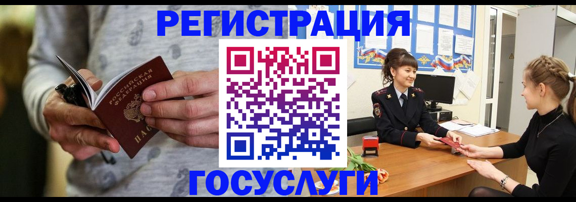 прописка гарантия в Кушве